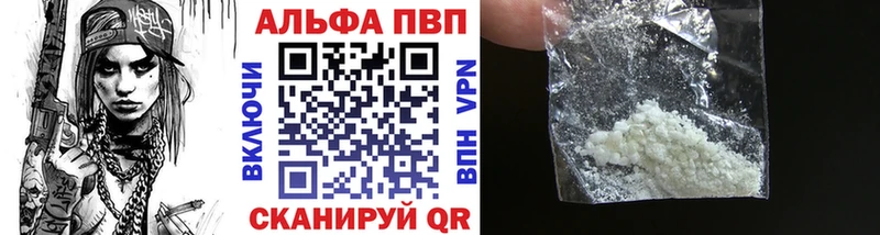 Альфа ПВП Соль Комсомольск