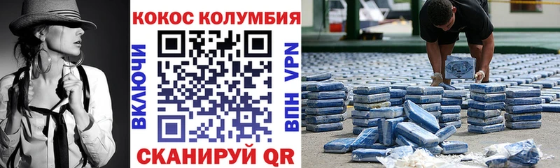 COCAIN Эквадор  мега ссылка  Комсомольск 