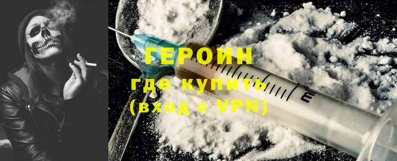 гидра как зайти  Комсомольск  Героин Heroin 