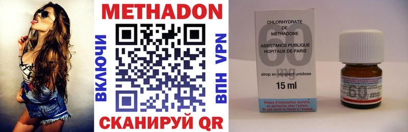 МЕТАДОН methadone Комсомольск